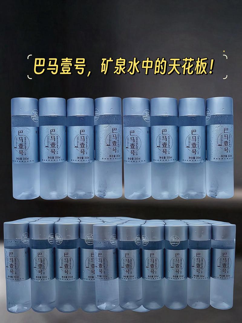 广西巴马矿泉水 源自长寿之乡的健康之选
